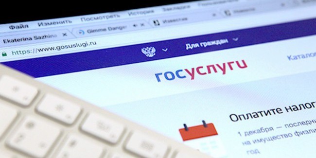 Россиянам больше не придётся полностью заполнять онлайн-заявления вручную на сайте госуслуг