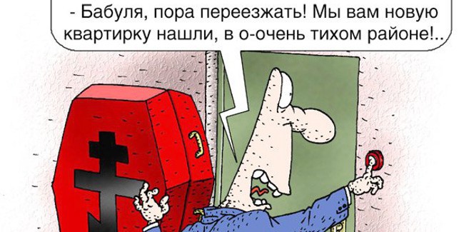 Вопрос: «Квартиру, полученную в СССР, мы не регистрировали. Как проверить, не хотят ли мошенники отнять наше жильё?»