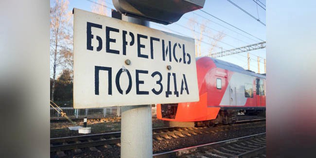На станции «Любовка» в Омской области грузовым поездом смертельно травмирован мужчина
