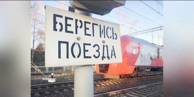 В Омской области маневровый локомотив теперь сбил насмерть мужчину