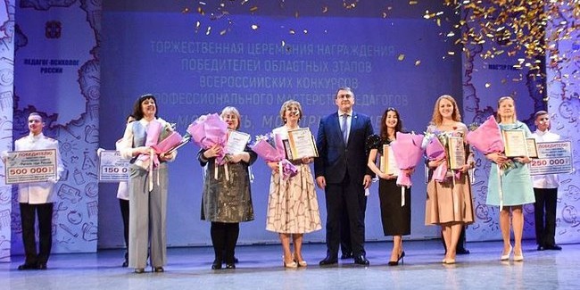В Омской области увеличено количество номинаций для премий педагогам