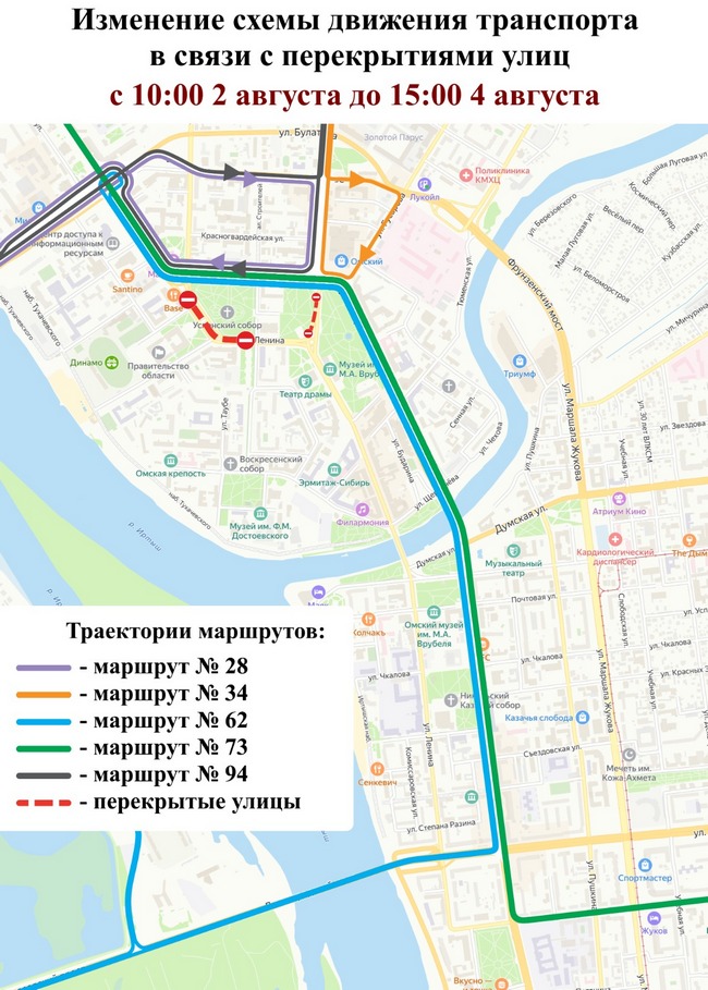 Обнародованы схемы изменения рейсов общественного транспорта для празднования 308-летия Омска