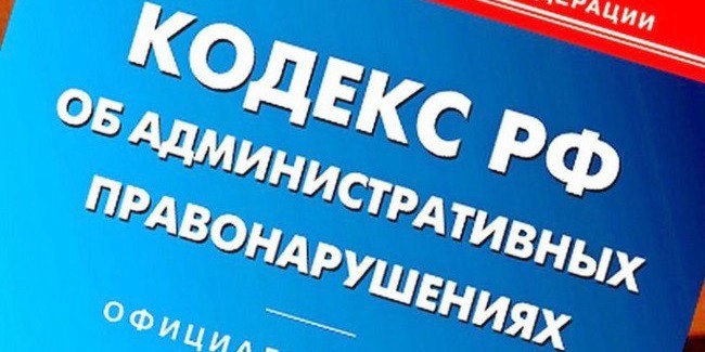Главу ПСК «Стройинвестпроект» Максима БЫКОВА оштрафовали на крупную сумму