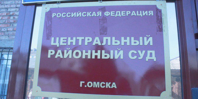 В Омске прекращено уголовное дело против бизнесмена Андрея СЛЕСАРЮКА