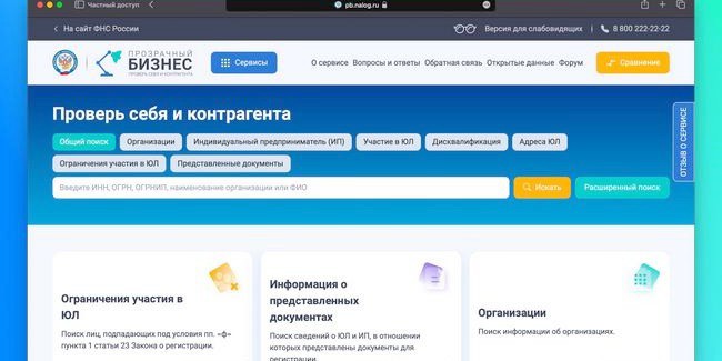 Информацию о контрагентах теперь можно бесплатно получить в удобном формате PDF