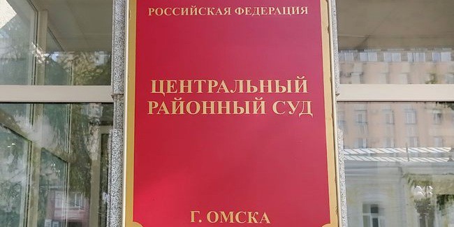 Омичка взыскала с московского «Успешного проекта» крупный долг за юридические услуги