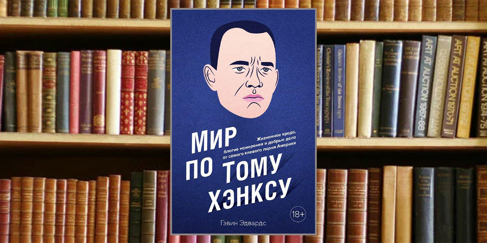 Книжный клуб: «Я бы выглядел как битлы»