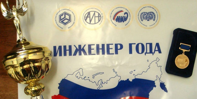 Омским инженерам посоветовали стремиться к государственным премиям