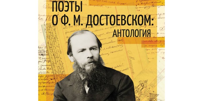 Омская Пушкинка разместила на сайте библиотеки уникальную антологию