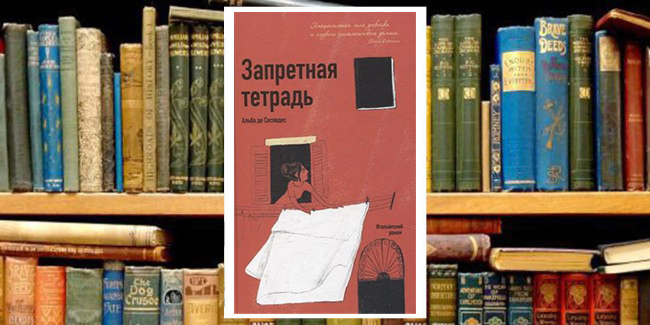 Книжный клуб: «Отчего мы уже не те, какими были…»