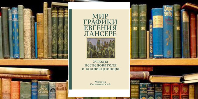 Книжный клуб: «Весть из Серебряного века»
