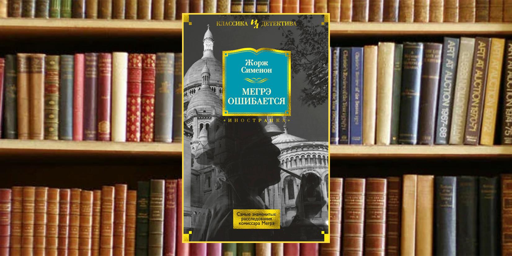 Книжный клуб: «сена покрылась легким туманом»
