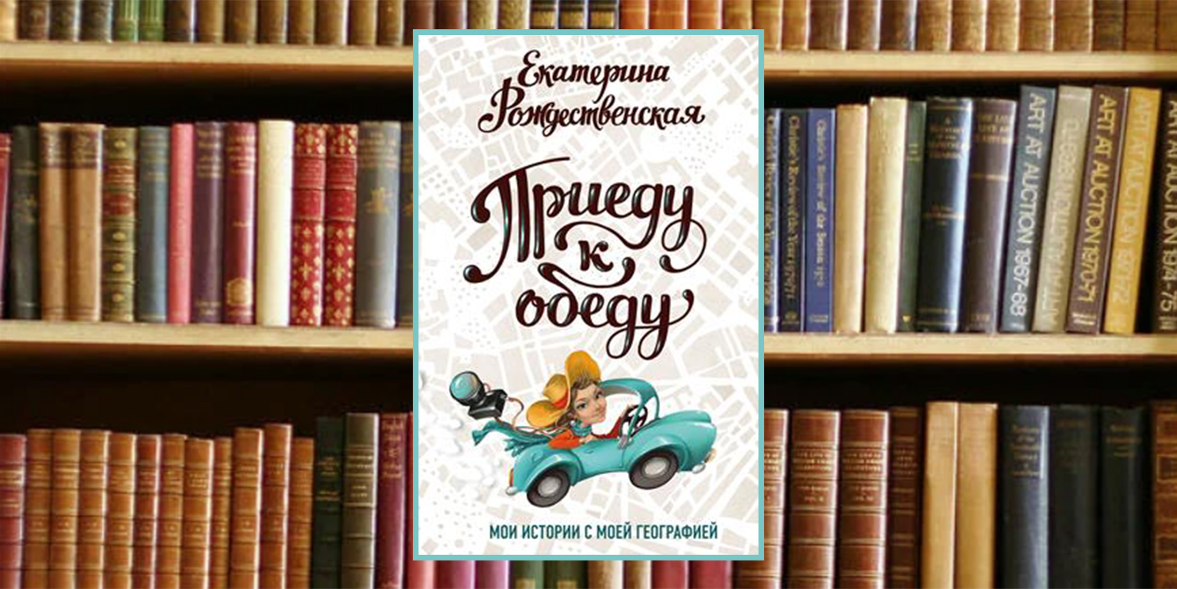 Книжный клуб: «жили мы на улице горького»
