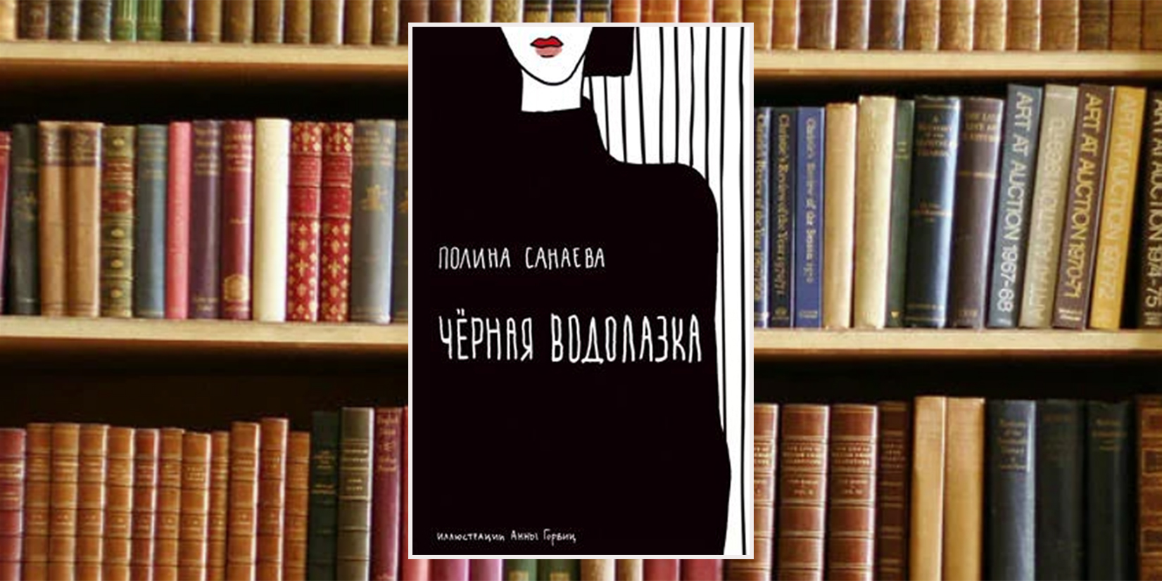 фанфик книжный клуб фото 59