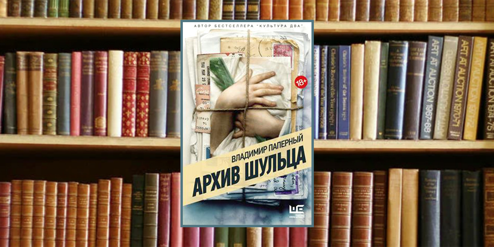 Книжный клуб: «шестиколонный портик»