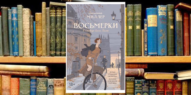 Книжный клуб: «Не отвлекаться от учебы»