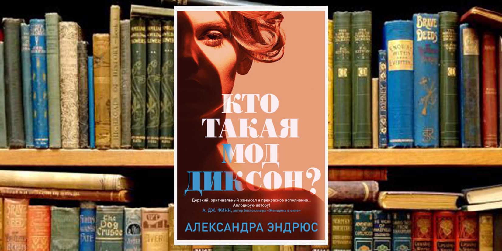 фанфики книжный клуб фото 66