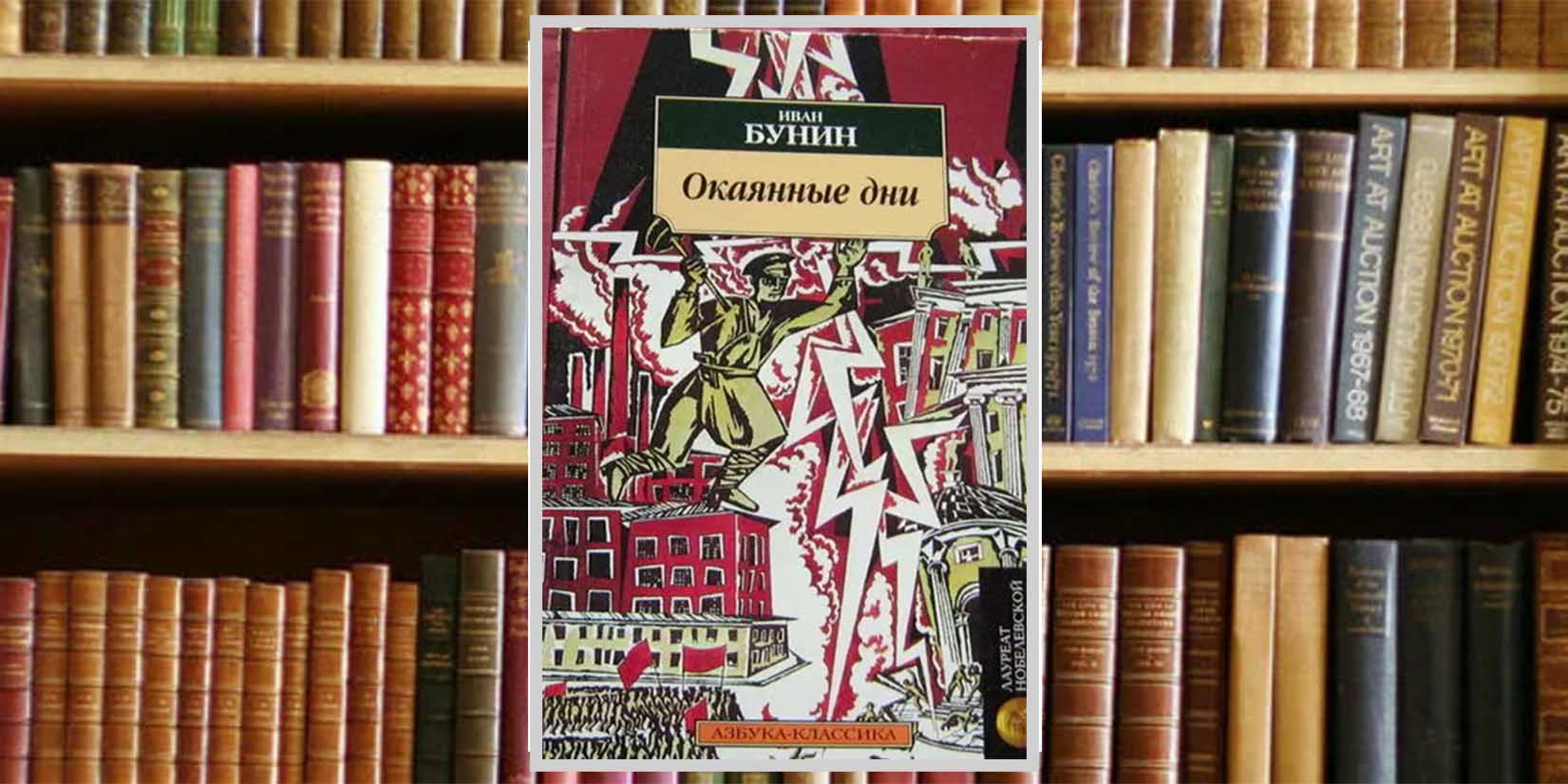 Книжный клуб: «человеческая тварь»