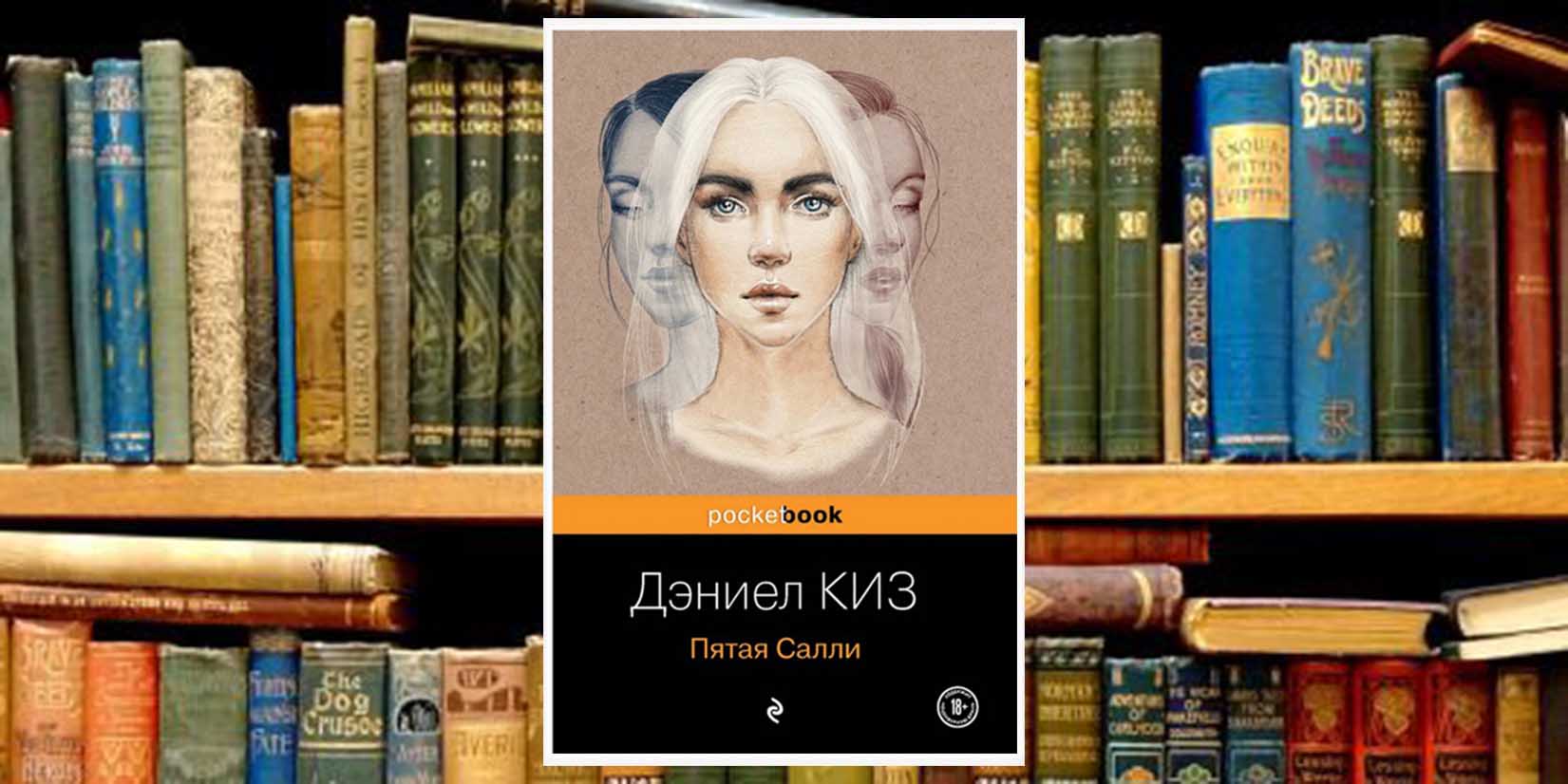 фанфики книжный клуб фото 75