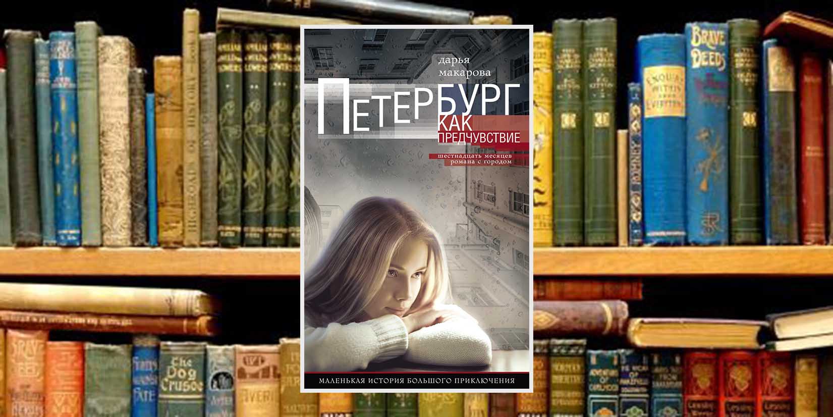 Книжный клуб: «память о музах»