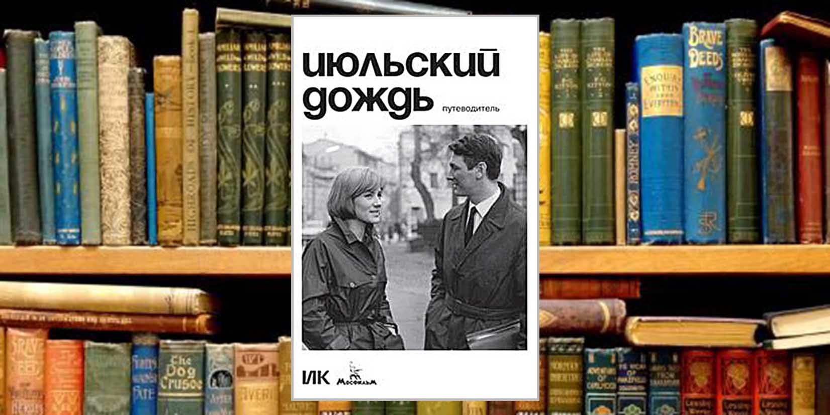 Книжный клуб: «рюмочку красненького, а потом можете нас агитировать»