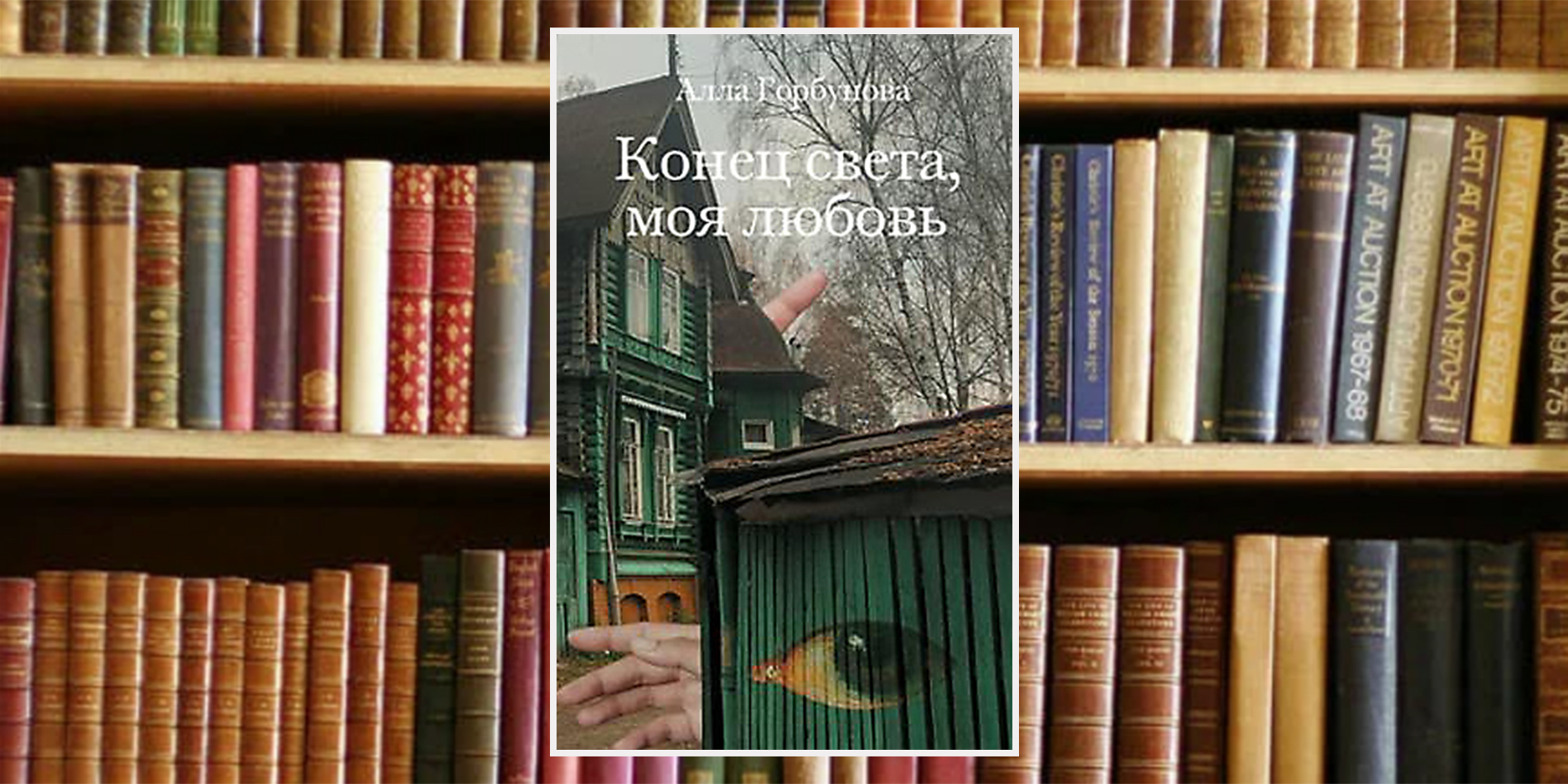 фанфик книжный клуб фото 105