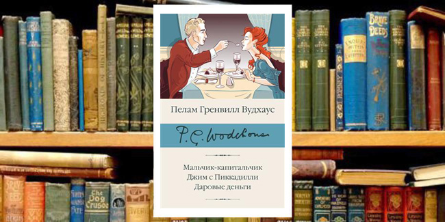 Книжный клуб: «Лучшие блюда, усердные слуги»