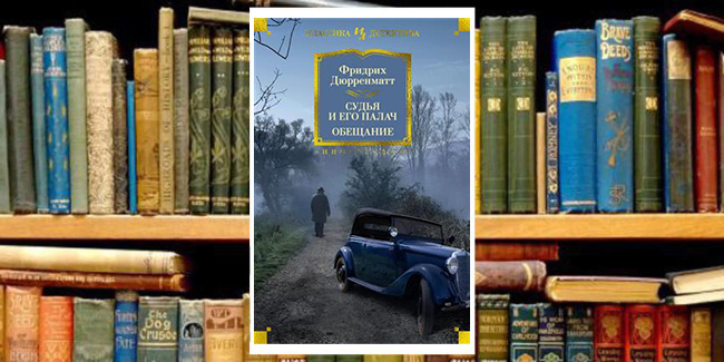 Книжный клуб: «Поговорить с незнакомцем»