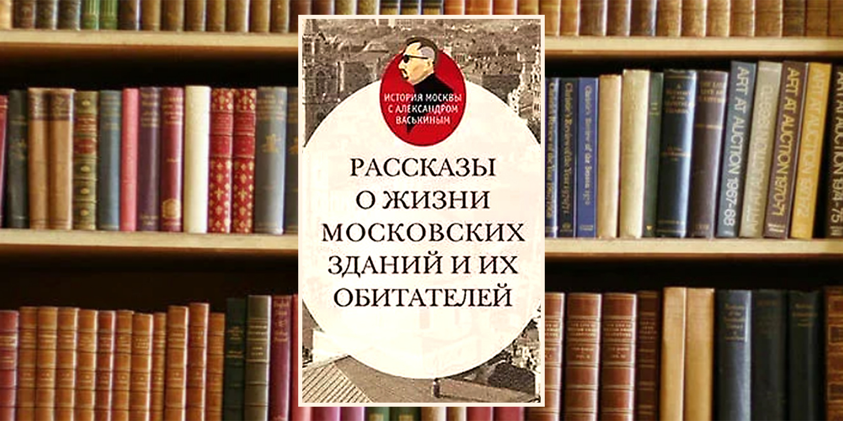 Книжный клуб: «Второй сын Румянцева-Задунайского»