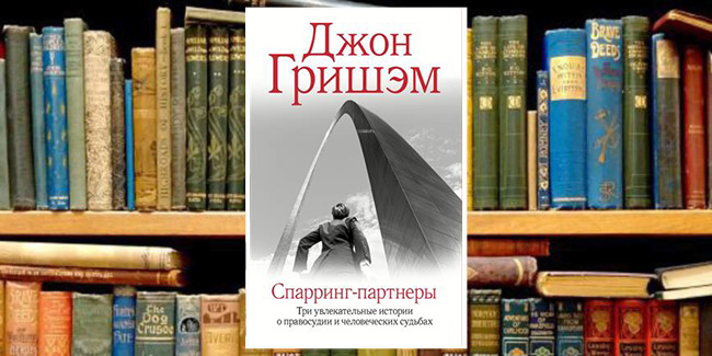 Книжный клуб: «Юридические тонкости»