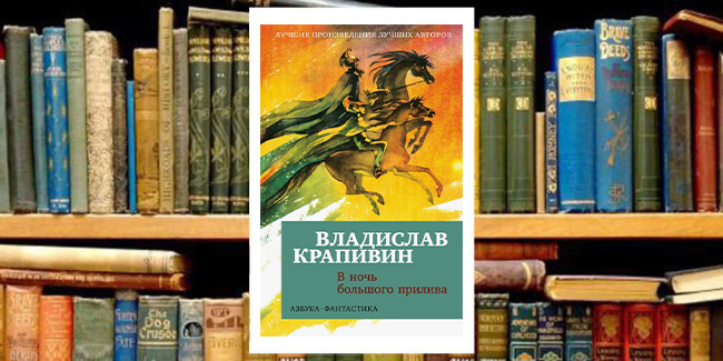 Книжный клуб: «Где-то там, за горами, волнуется море»