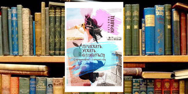 Книжный клуб: «Иронично и практично»