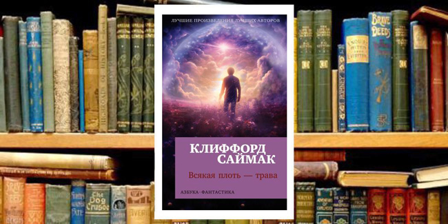 Книжный клуб: «Цветок – это красиво...»