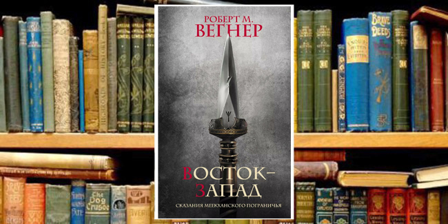 Книжный клуб: «Мешок, полный змей»