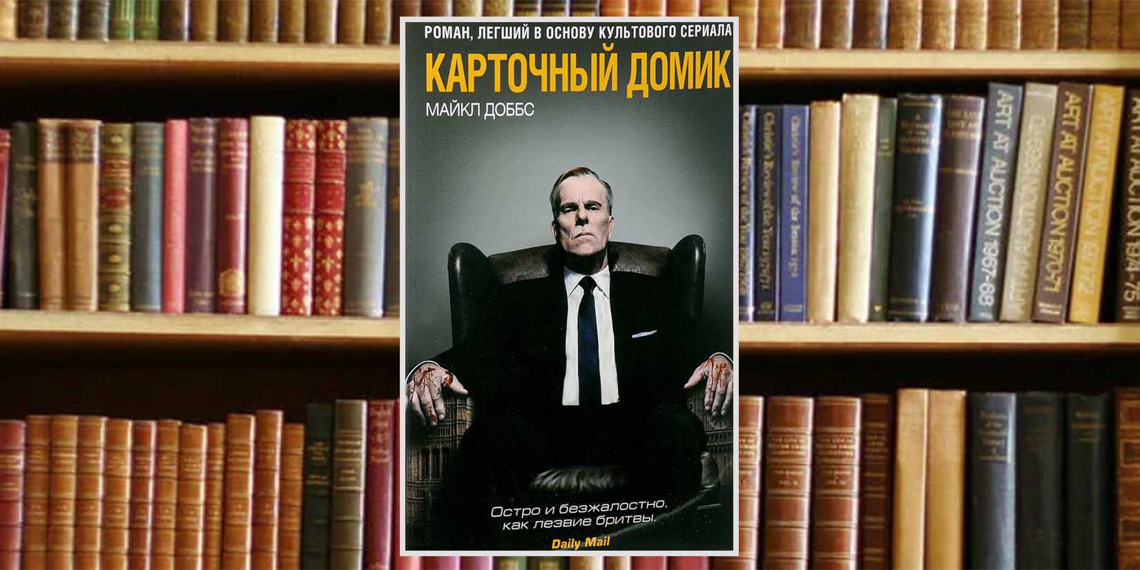 Книжный клуб: «капризные избиратели»
