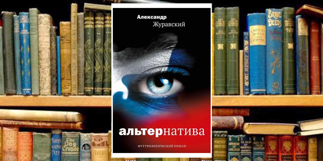 Книжный клуб: «Крот истории»