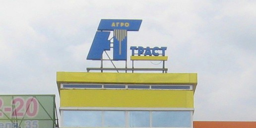 Арбитражный суд рассмотрел жалобу на конкурсного управляющего вячеслава алексина