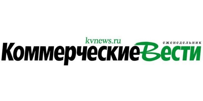 Следующий номер газеты «коммерческие вести» выйдет 15 мая