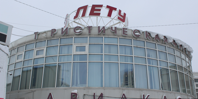 С 30 декабря торговым центром «летур» управляет ооо «тесла»