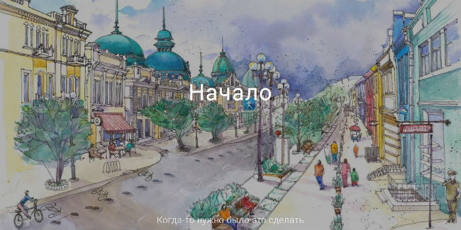 Институт 
