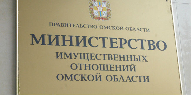 Минимущество омской области собирается проверять использование недвижимости