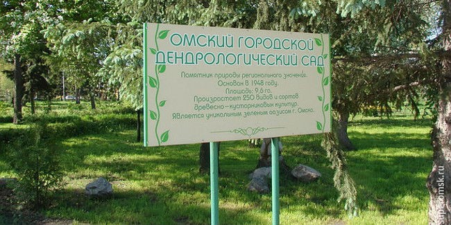 В омском дендросаду имени гензе пройдет день открытых дверей