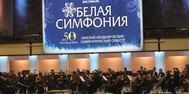 В омске открылся фестиваль «белая симфония»