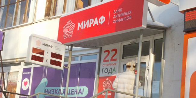 Госпохоронщик мираф-банка и сам сходил налево (полный текст)