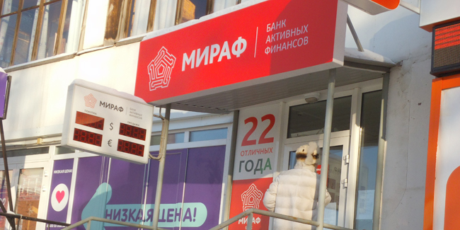 Госпохоронщик мираф-банка и сам сходил налево