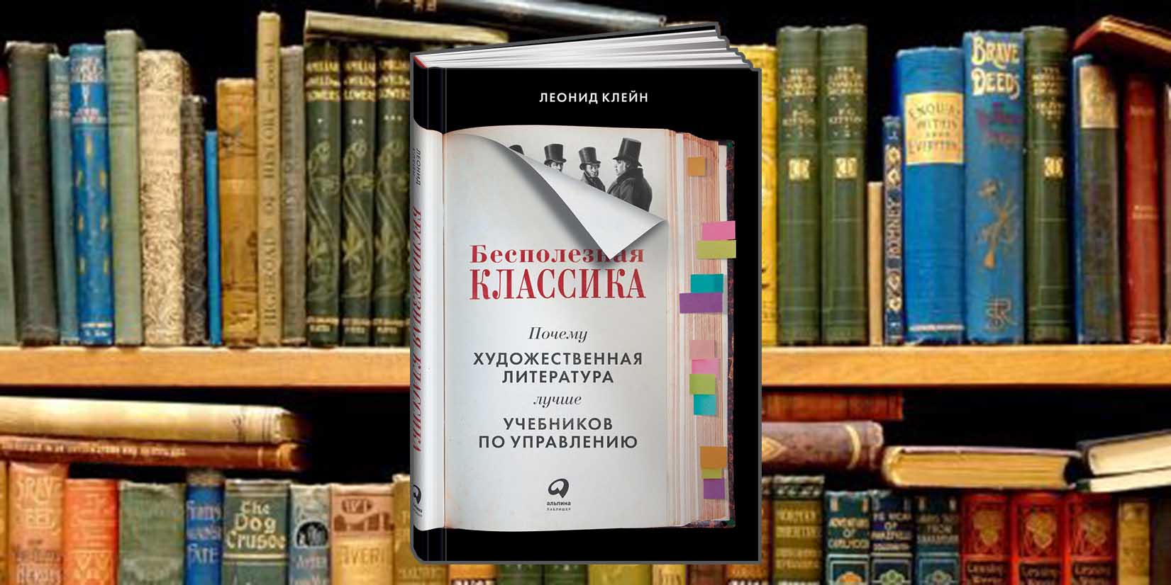 Книжный клуб: «Понять их стратегию или тактику»