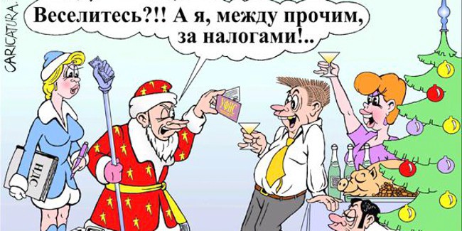 Налоговая служба России: «Уровень удовлетворенности граждан качеством услуг составил 99,51%»
