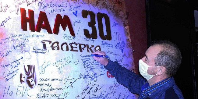 «галерка» отметила 30-летие