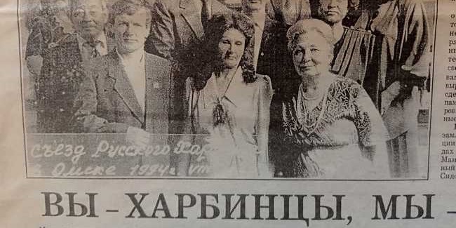 70 лет назад из Китая в Омскую область приехали русские «харбинцы»