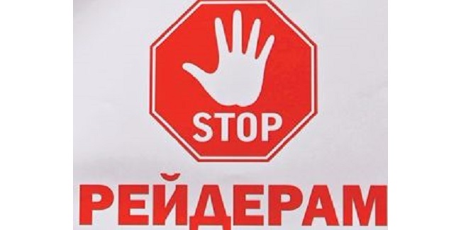 Обращение предпринимателя Сергея ГАНЧАРУКА в прокуратуру и ФСБ